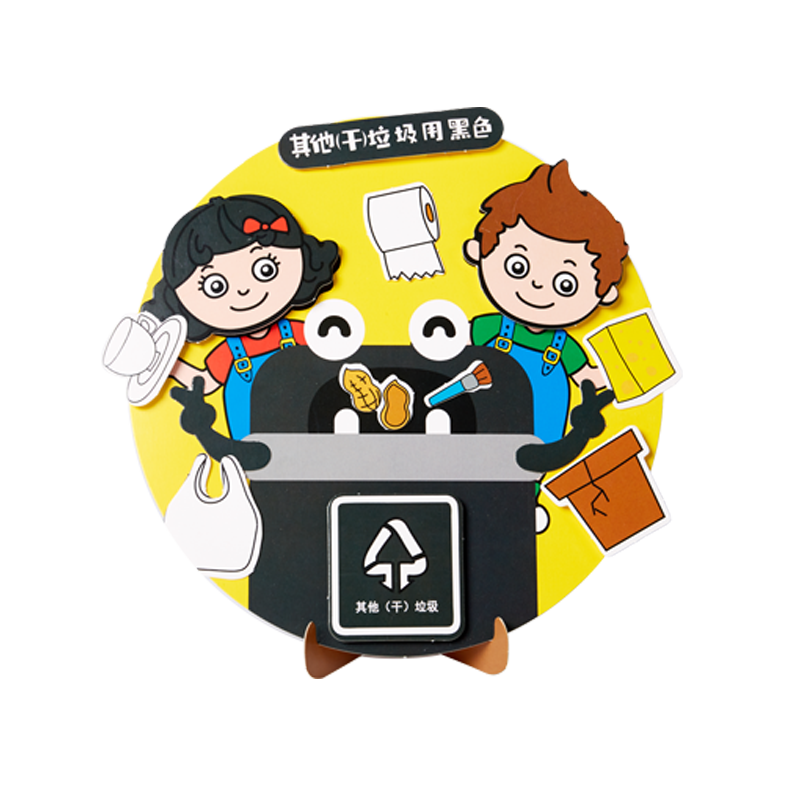 垃圾分类主题手工diy纸盘贴画作品儿童创意粘贴制作幼儿园材料包