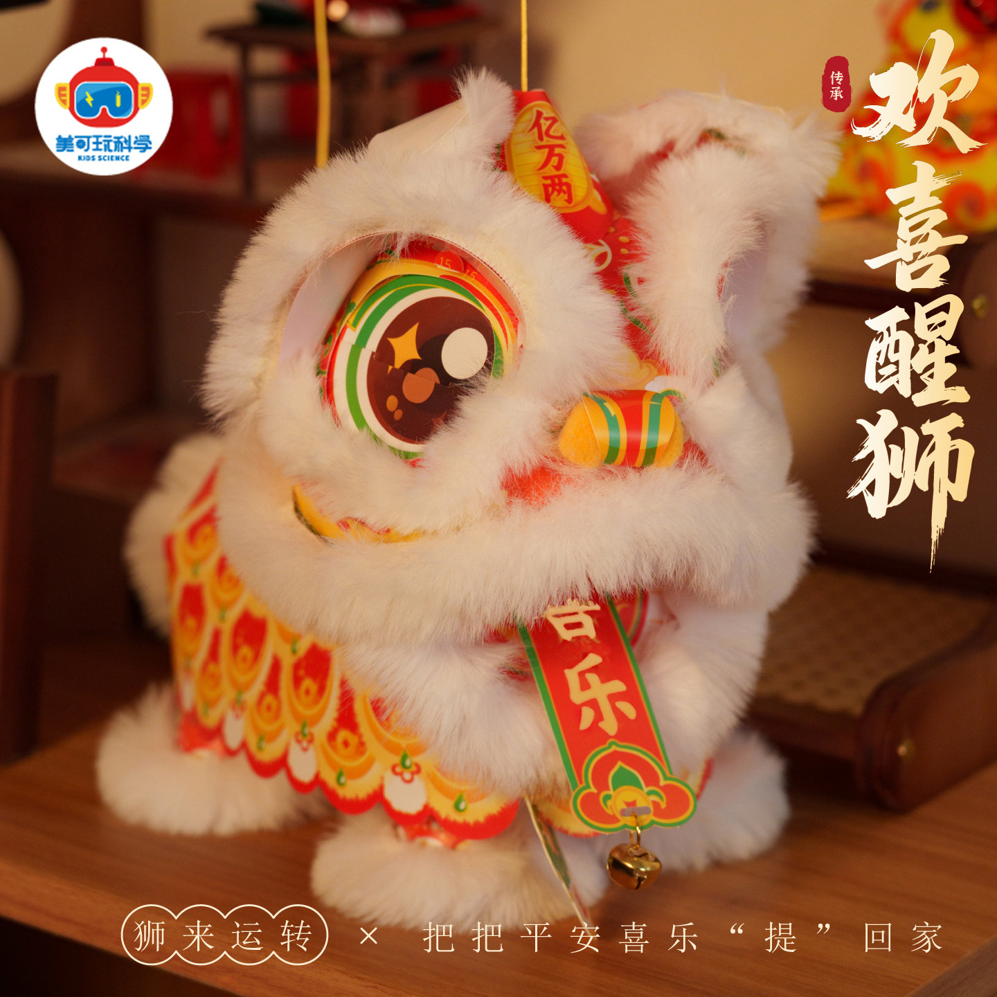 新年春节元宵马年欢喜醒狮灯笼DIY材料包发光手提灯笼儿童小玩具,节庆用品/礼品,灯笼材料包,淘宝优惠券,粉丝福利购,淘宝优惠卷