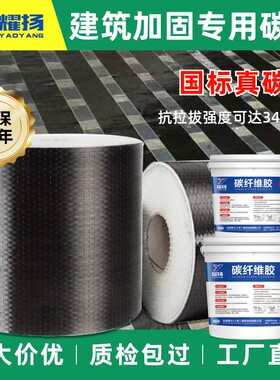 耀扬碳纤维布300g一级厂家直销
