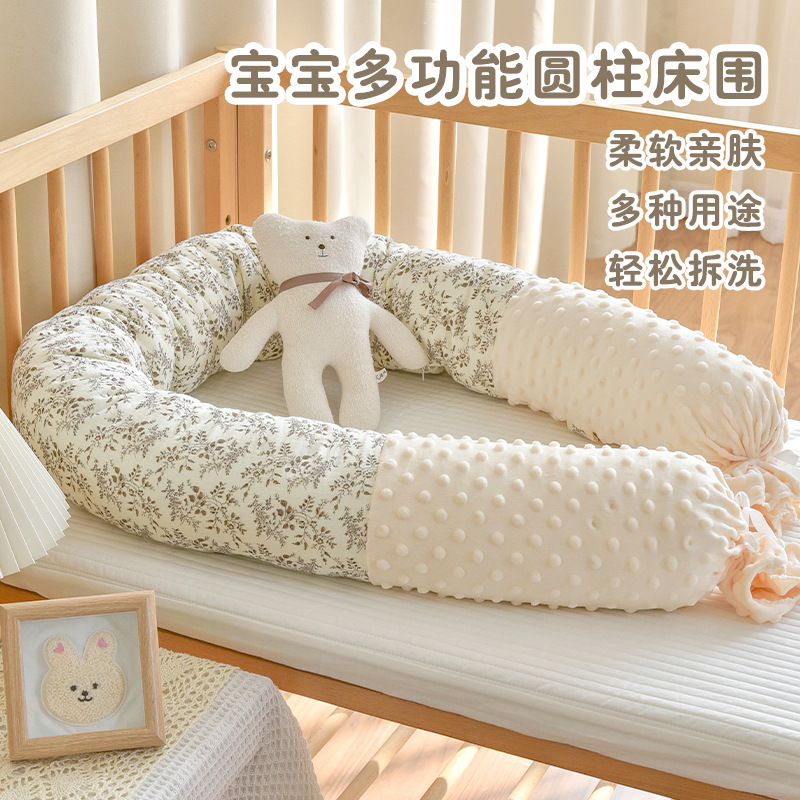 婴儿床纯棉床围围栏宝宝防撞圆柱软包抱枕长条护栏儿童安抚床靠