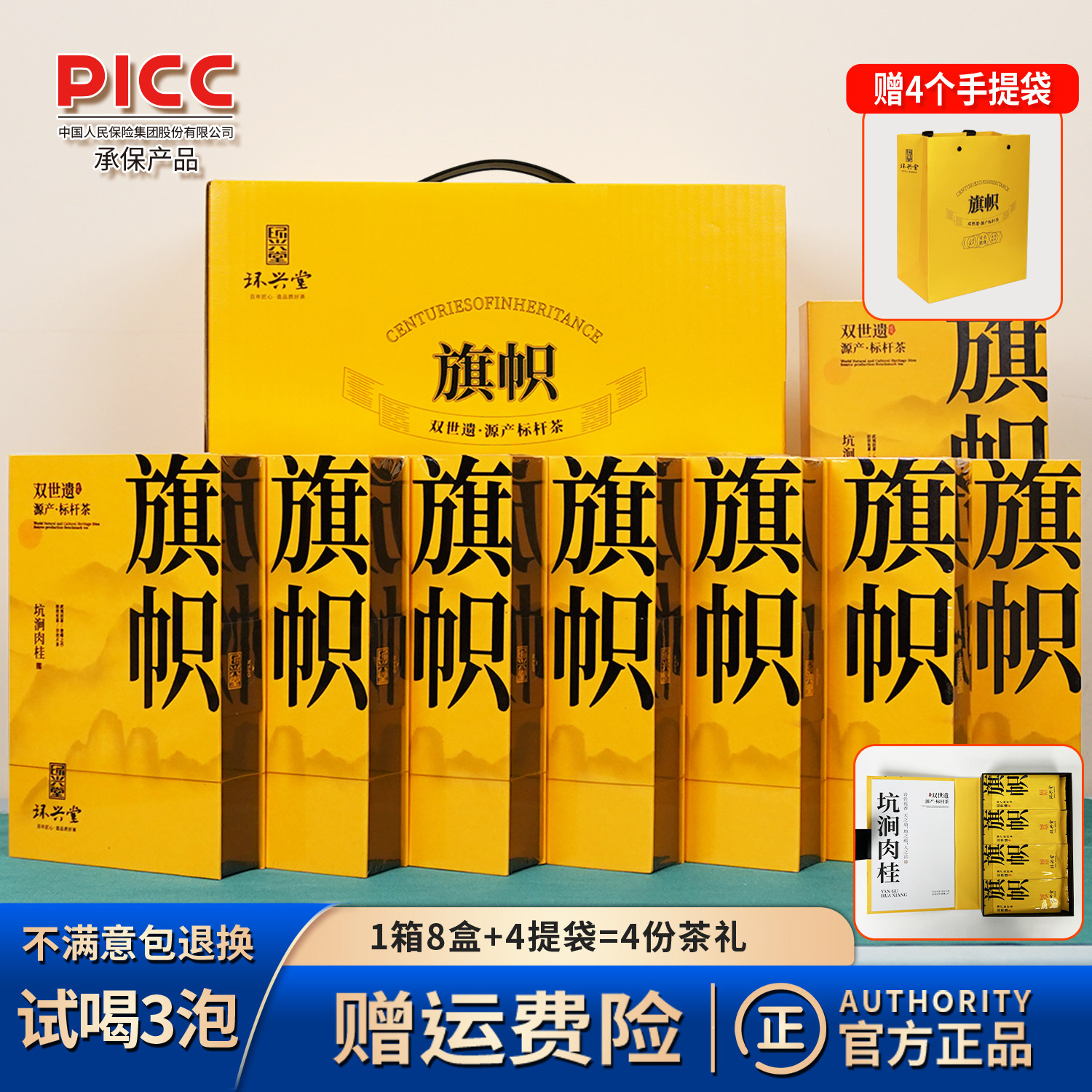 坑涧旗帜肉桂武夷山乌龙茶