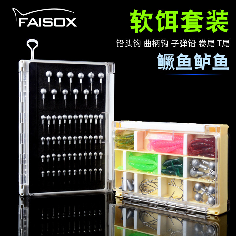 双面多功能收纳饵盒套装德州钓组
