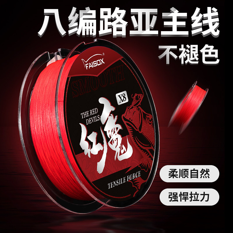 红魔PE线路亚远投顺滑