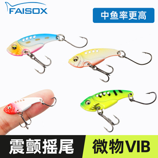 VIB路亚假饵套装三本钩铁板单钩远投翘嘴鲈鱼马口亮片平振微物饵