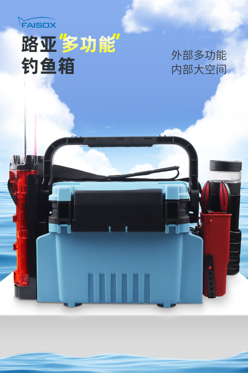 多功能钓箱便携实用超轻钓鱼箱