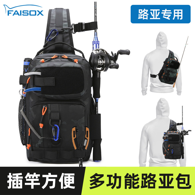 FAISOX多功能迷彩渔具包