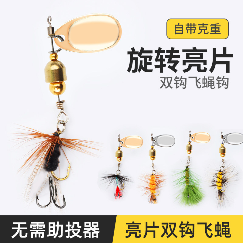旋转亮片路亚饵飞蝇钩免助投器