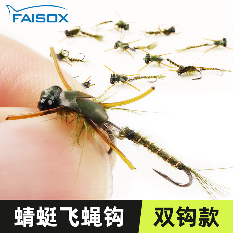 双钩飞蝇钩蜻蜓路亚饵毒蚊豆娘昆虫仿生假饵溪流马口白条专杀
