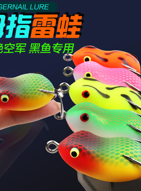 打黑雷蛙路亚饵新款迷你拇指雷蛙远投浮水饵封胶重草区黑鱼专用