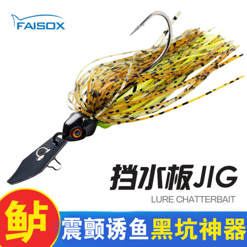 挡水板jig胡须佬路亚饵