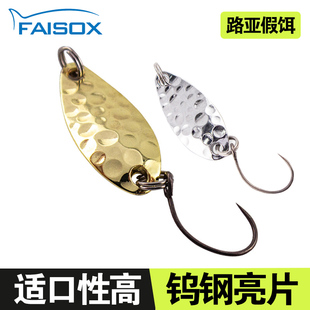 路亚饵双钩钨钢亮片微物溪流马口翘嘴罗飞军鱼远投迷你亮片假饵