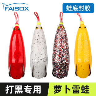 新款萝卜雷蛙打黑专用路亚饵黑鱼专杀浮水软饵远投封胶仿生假饵