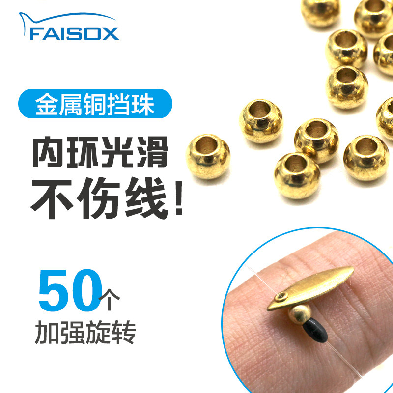 路亚金属挡珠50枚钓鱼德州钓组图片