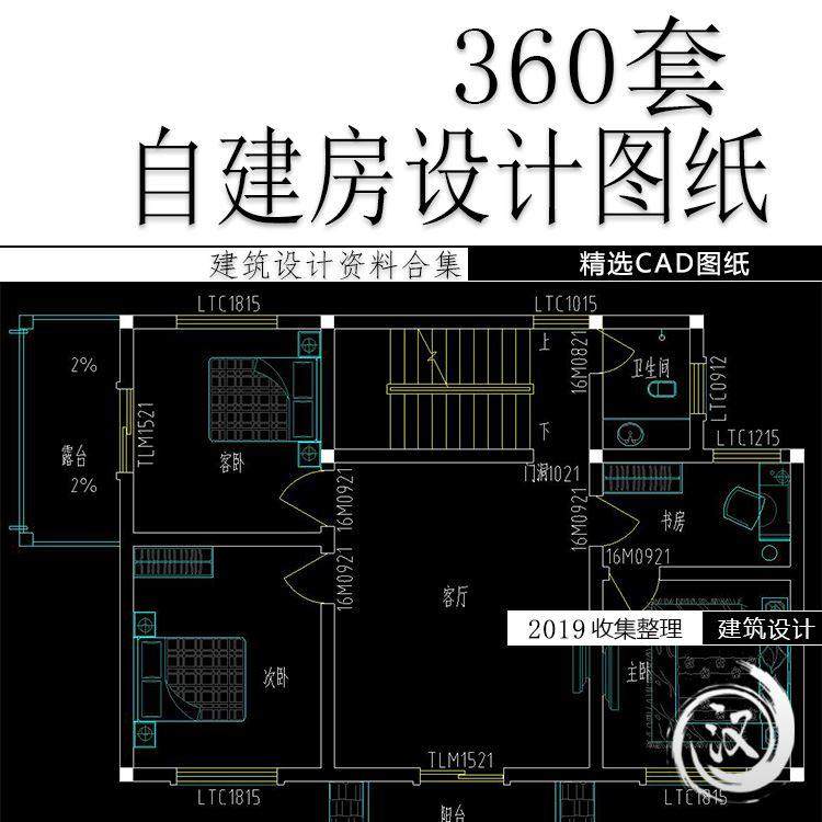 新农村房屋自建房设计图一二层三层别墅cad建筑施工图纸图