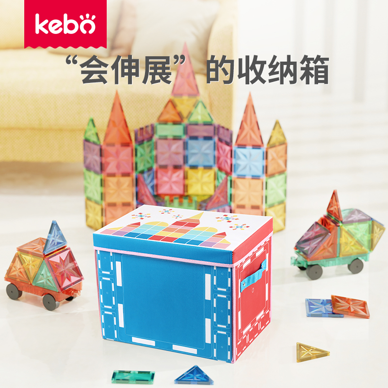 科博可折叠磁力片玩具收纳箱