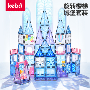 科博光芒钻面彩窗磁力片城堡儿童男女益智拼装积木强磁拼图玩具