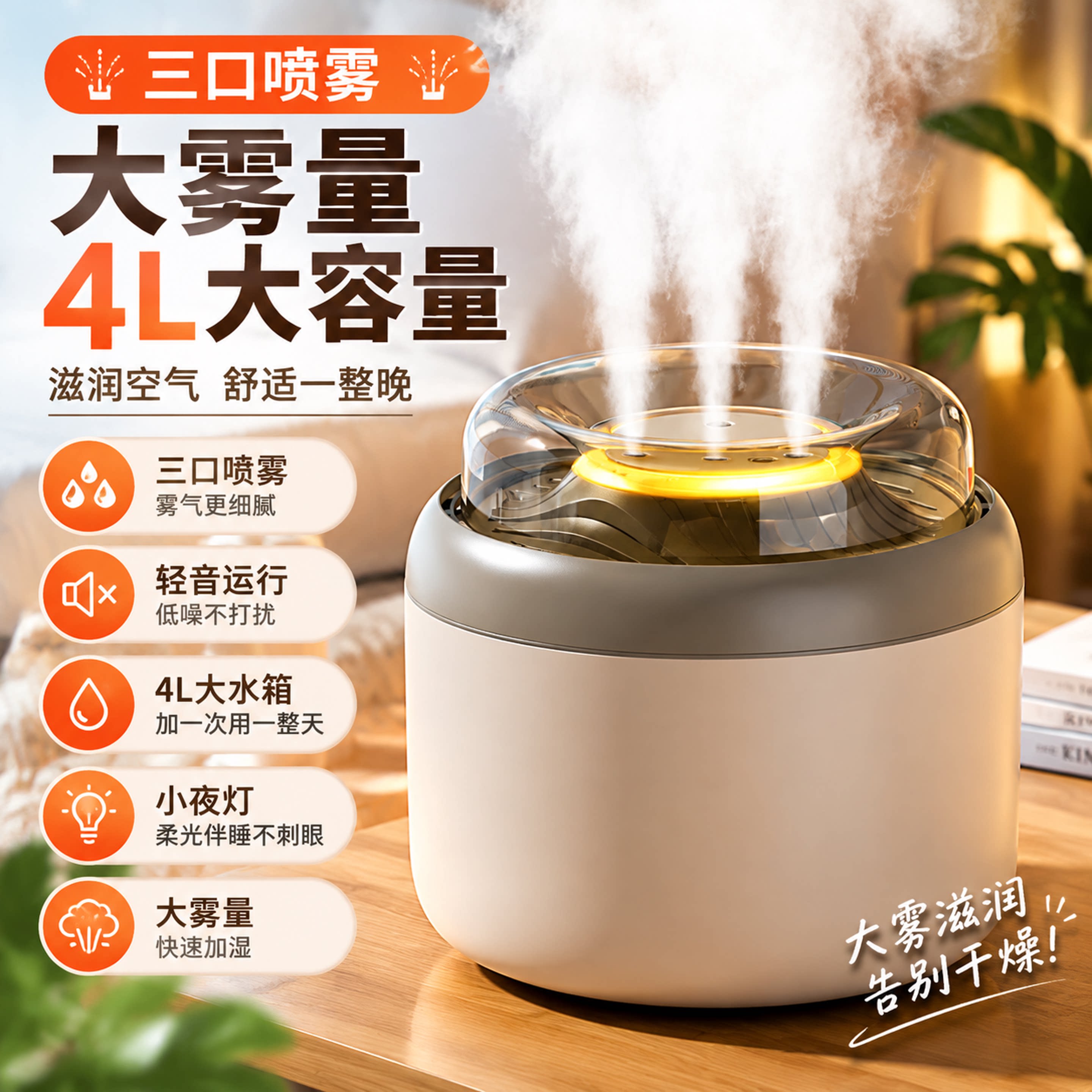 2026新款三孔喷雾4升大容量水箱无线加湿器孕妇婴儿家用轻音卧室大雾量空气喷雾器usb充电静音带小夜灯香薰机