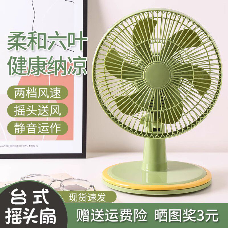 2023新款小风扇8寸自动摇头办公室桌面上超静音电风扇儿童学生宿舍迷你随身便携小型家用台式大风力卧室床头怎么看?
