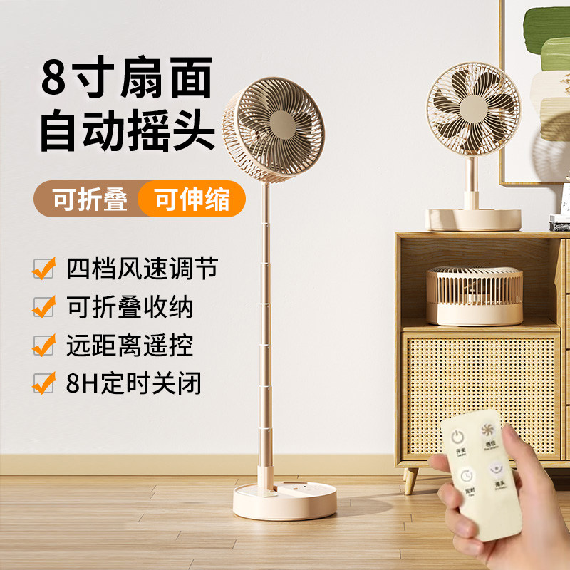 8寸遥控自动摇头小风扇usb充电学生宿舍办公室桌面小型台式静音大风力便携式伸缩折叠户外露营降温神器