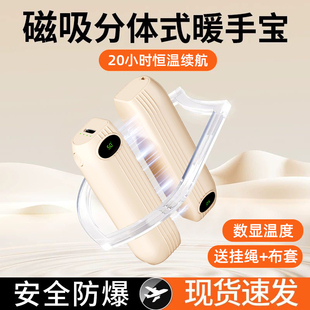 迷你小型无水防爆自发热暖宝宝送女生礼物冬季 暖手宝usb充电学生随身便携手握式 暖手神器 磁吸分体式 2025新款