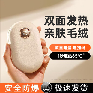 2025新款毛绒暖手宝USB充电学生迷你随身便携小型手握式冬季自发热暖手神器无水安全防爆暖宝宝送女朋友