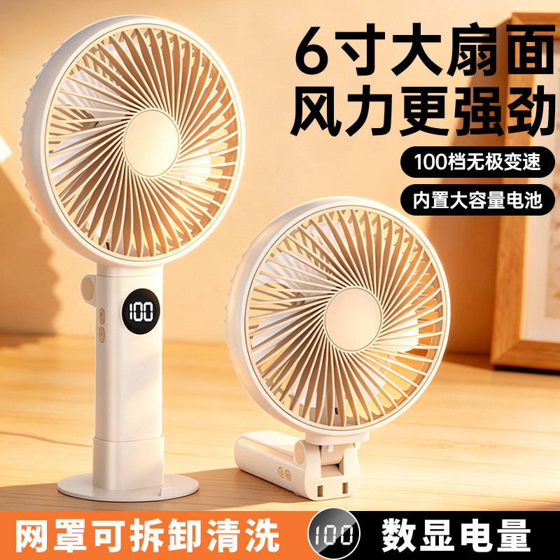 6寸可折叠手持小风扇usb充电学生宿舍写作业办公室桌面超长续航静音大风力户外迷你小型随身便携台式电风扇