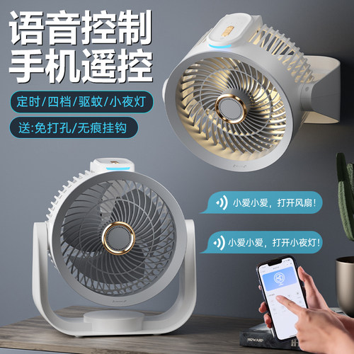 AI语音+小程序控制小风扇