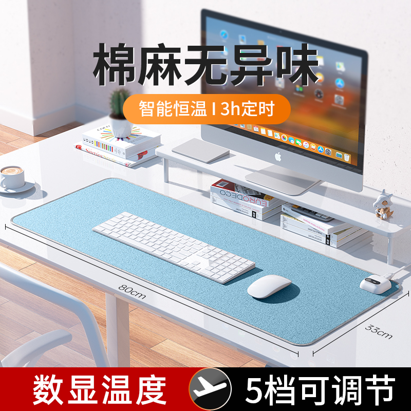 220V加热鼠标垫学生写作业暖桌垫