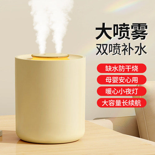 双喷无线轻音USB充电加湿器