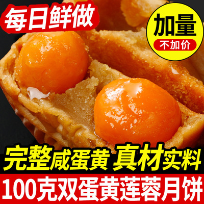 中秋节双蛋黄白莲蓉广式月饼传统手工散装多口味糕点送礼盒装团购