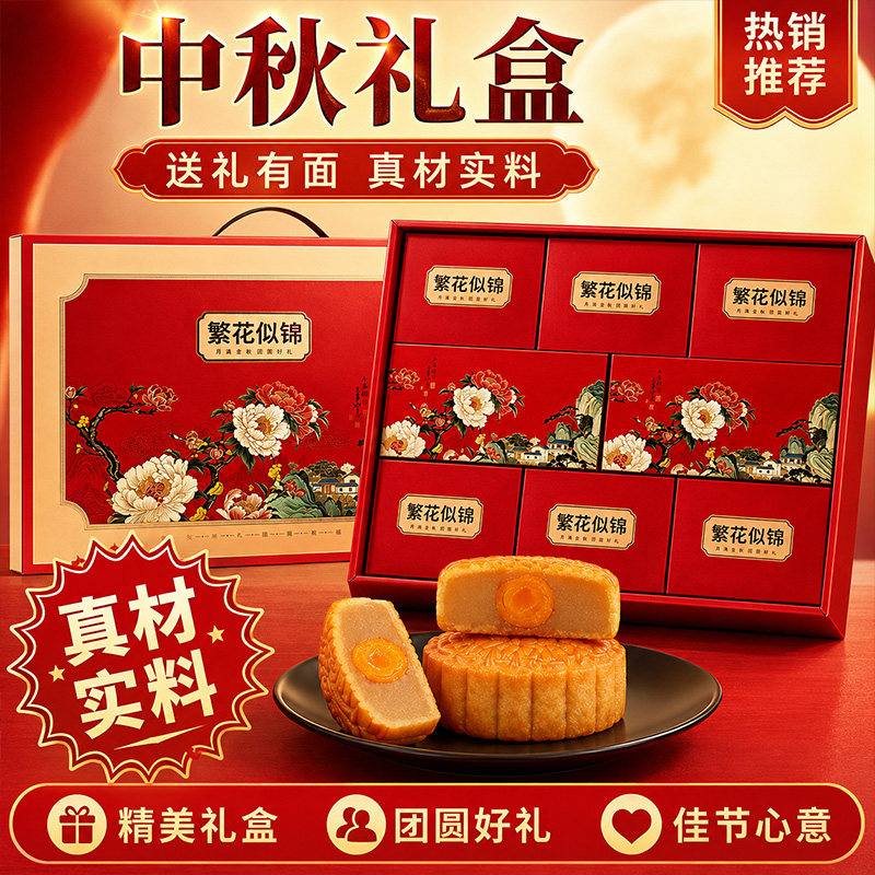 中秋节月饼高档礼盒装双蛋黄白莲蓉广式特产五仁豆沙送人团购优惠