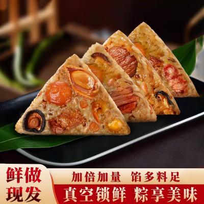 正宗潮汕肉粽【料超足鲜做现发】