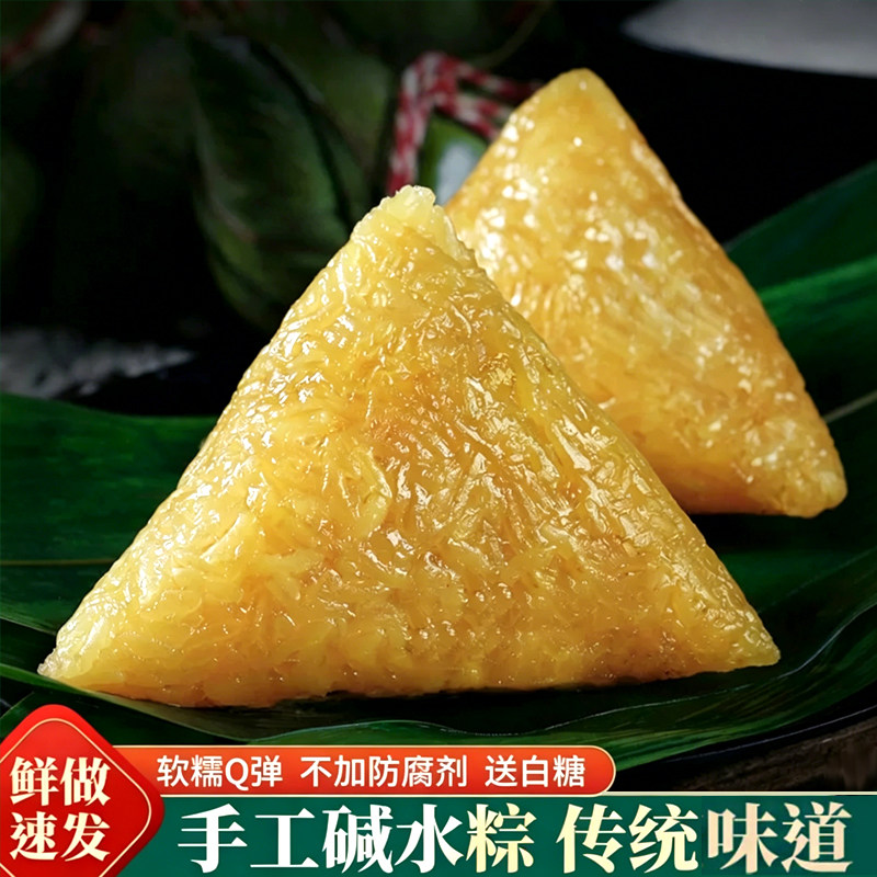 广东碱水粽子客家灰水粽端午送礼图片