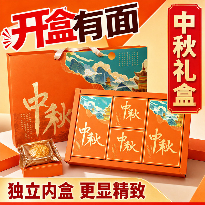 中秋广式月饼六粒装礼盒双黄莲蓉