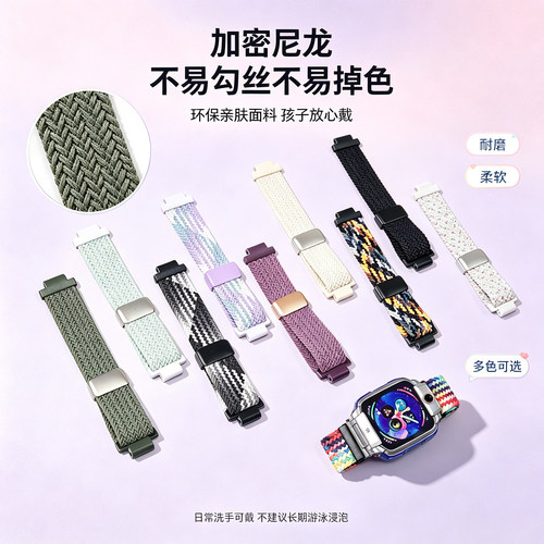 炫色熊小天才磁吸编织表带