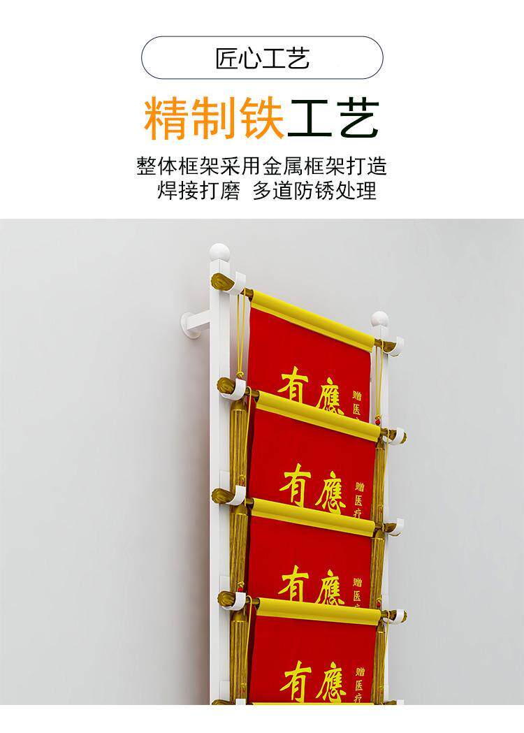 锦展誉示架挂杆墙上壁挂北肆（餐多面悬挂收纳医院学校展架专用摆放置物架旗广告收纳架摆公办室放锦旗架子荣高性价比高么？