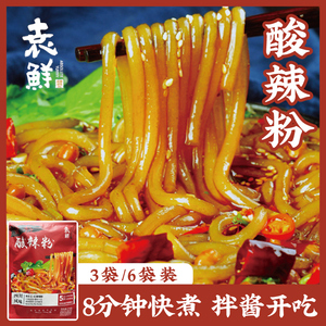 袁鲜酸辣粉成都小吃麻溜红油红薯粉拌粉螺蛳粉火锅米线可冲泡速食