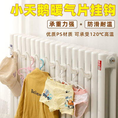 暖气片专用挂钩衣帽钩固定置物架毛巾架晾衣架卫生间暖气管挂衣架