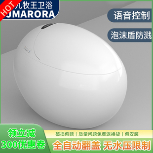 家用卫浴带水箱虹吸式 麒麟鸡蛋型智能马桶全自动一体式 坐便器