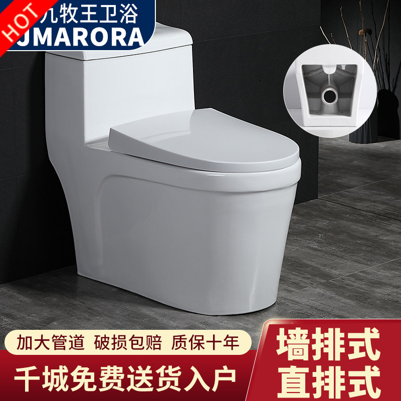 家用直冲式马桶大口径坐厕冲落式防臭防堵中户型直排式坐便器