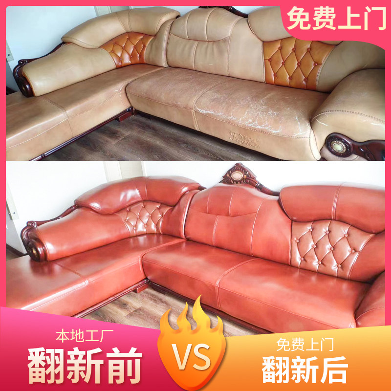 惟欣沙发翻新免费上门未成交退款