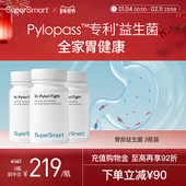 3瓶装 SuperSmart胃部益生菌pylopass罗伊氏乳杆菌调理肠胃健康