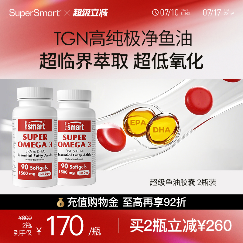 TGN型挪威超级鱼油软胶囊