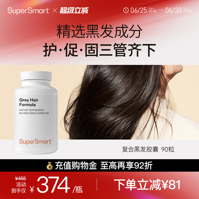 复合黑发胶囊何首乌提取物