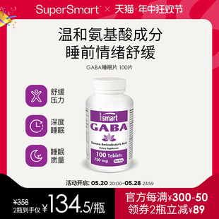 SuperSmart氨基丁酸gaba促深度睡眠片非软糖0褪黑素缓解压力口服