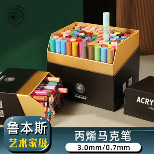鲁本斯艺术家级丙烯马克笔套装涂鸦防水丙烯笔92色套装手绘设计涂鸦粗头圆头漫画肤色珠光色手绘笔水性马克笔