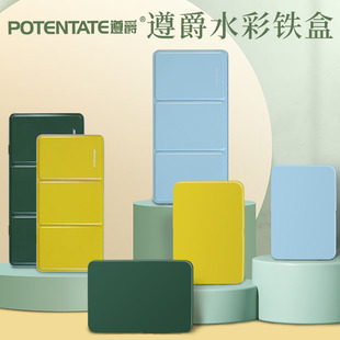 遵爵颜料空盒白夜固体水彩颜料盒24色水彩分装 收纳盒子学生美术生专用调色盒画画工具彩色空盒子 铁盒便携式