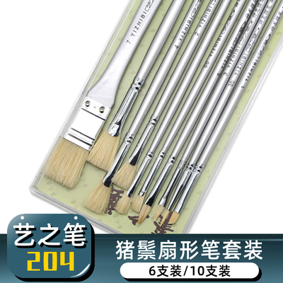 扇形笔套装神龙水粉笔专业专用