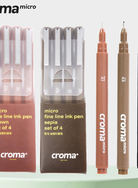 croma歌马针管笔彩色勾线笔水彩防水美术生专用手绘设计学生绘图描边描线画笔黑色棕色褐色绘画笔速写漫画笔