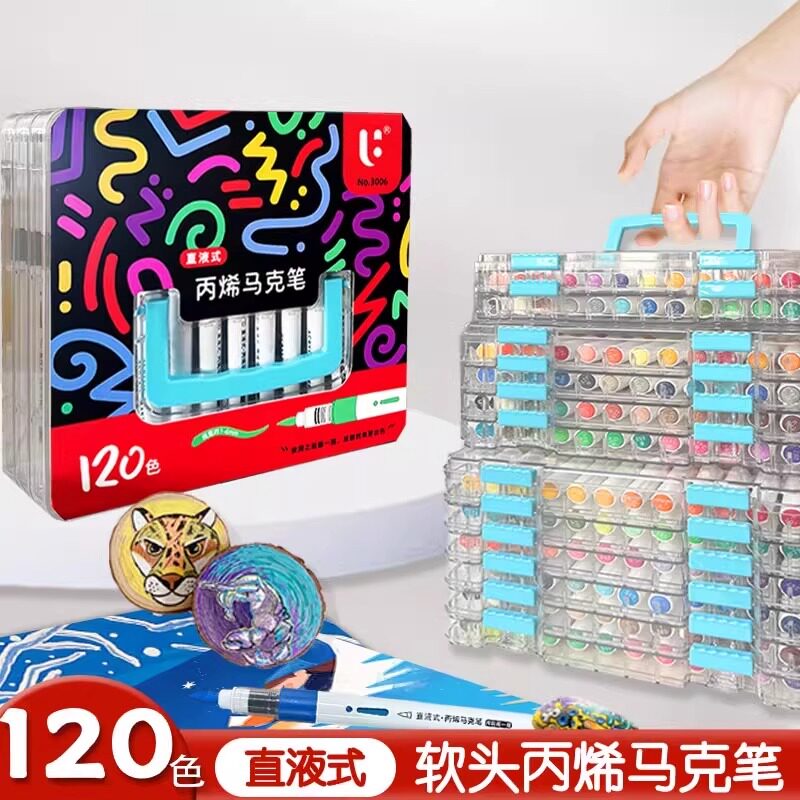 优乐彼直液式软头丙烯马克笔120色72色小学生美术专用水彩笔儿童可水洗彩色笔幼儿园颜色笔收纳盒画画笔套装